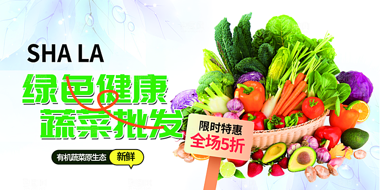 美食促销活动周年庆展板