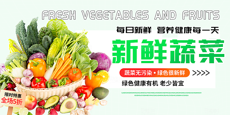 美食促销活动周年庆展板