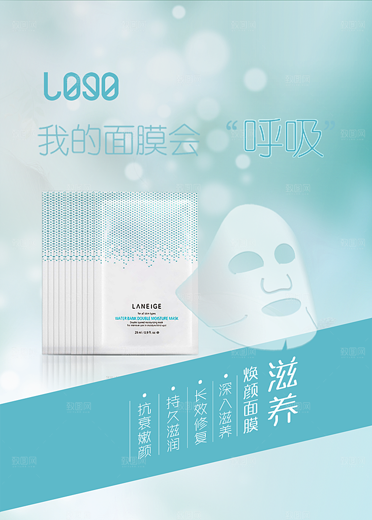 简约大气电商淘宝化妆品海报
