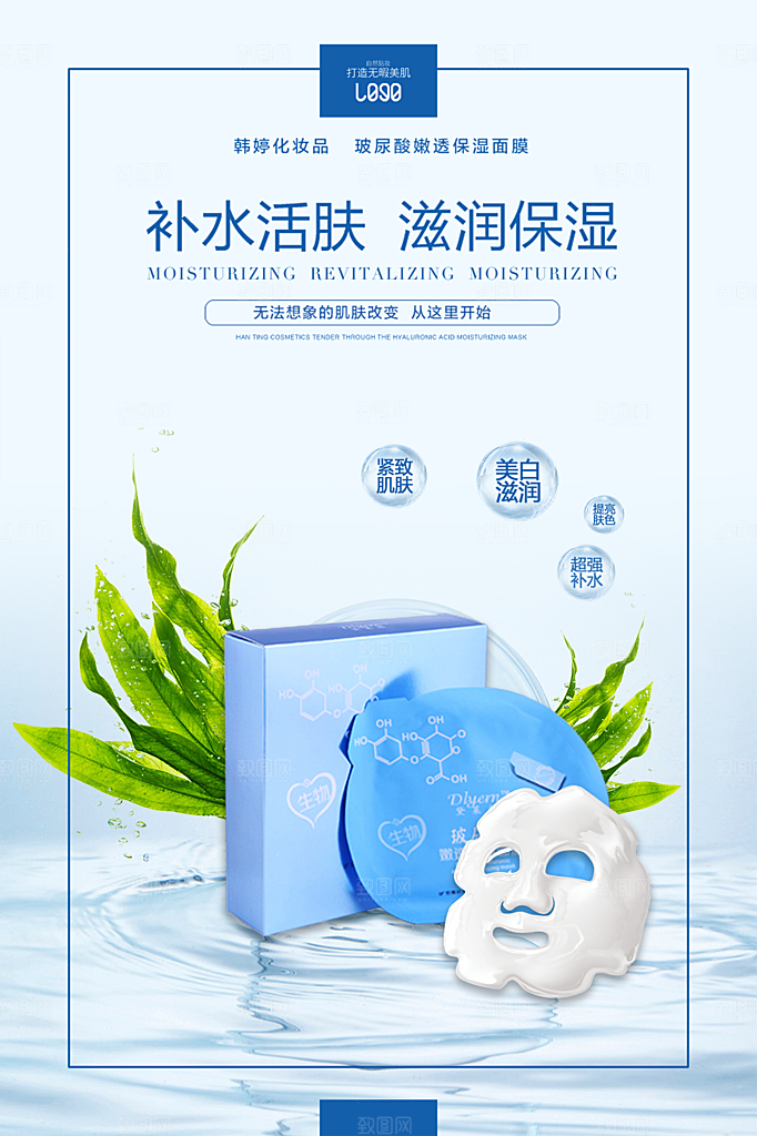 简约大气电商淘宝化妆品海报