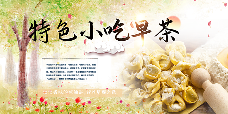美食促销活动周年庆展板