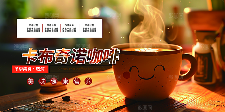 美食促销活动周年庆展板