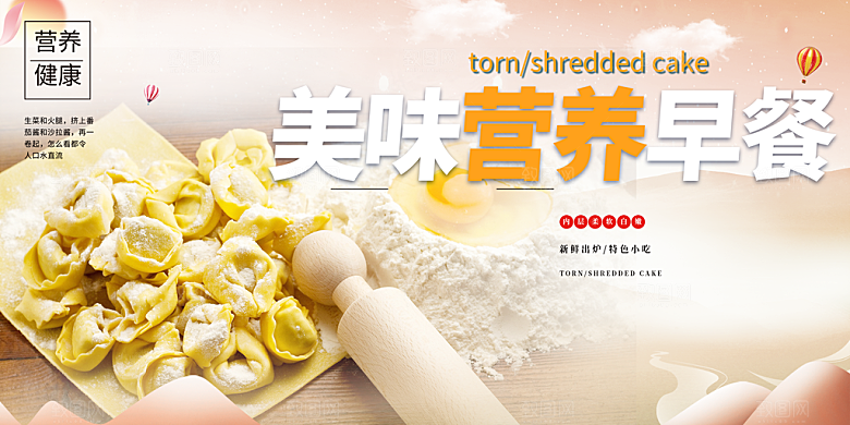 美食促销活动周年庆展板