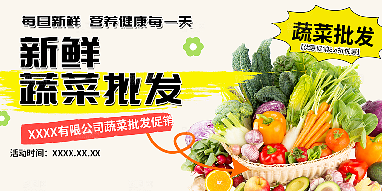 美食促销活动周年庆展板