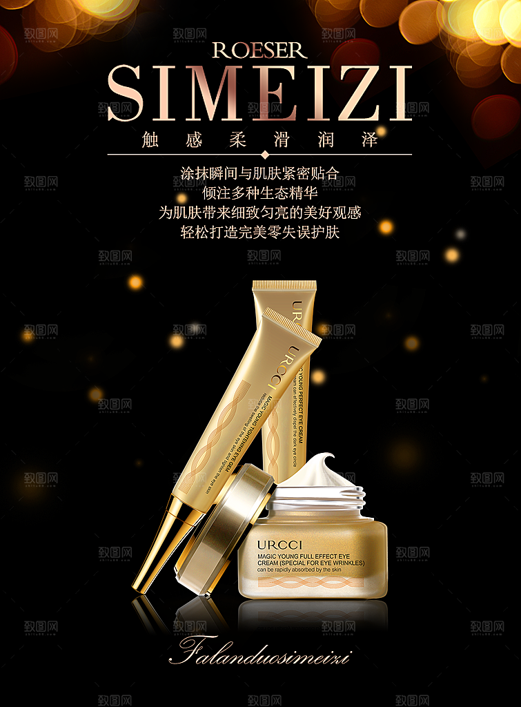 简约清新电商护肤品化妆品美妆活动促销海报