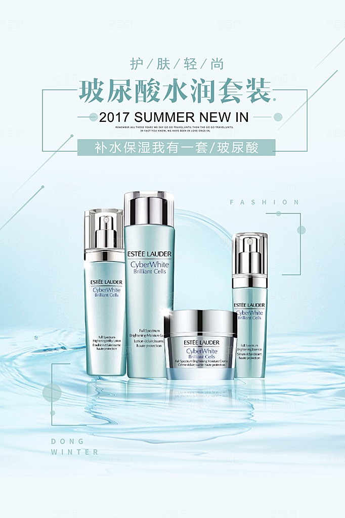 简约清新电商护肤品化妆品美妆活动促销海报