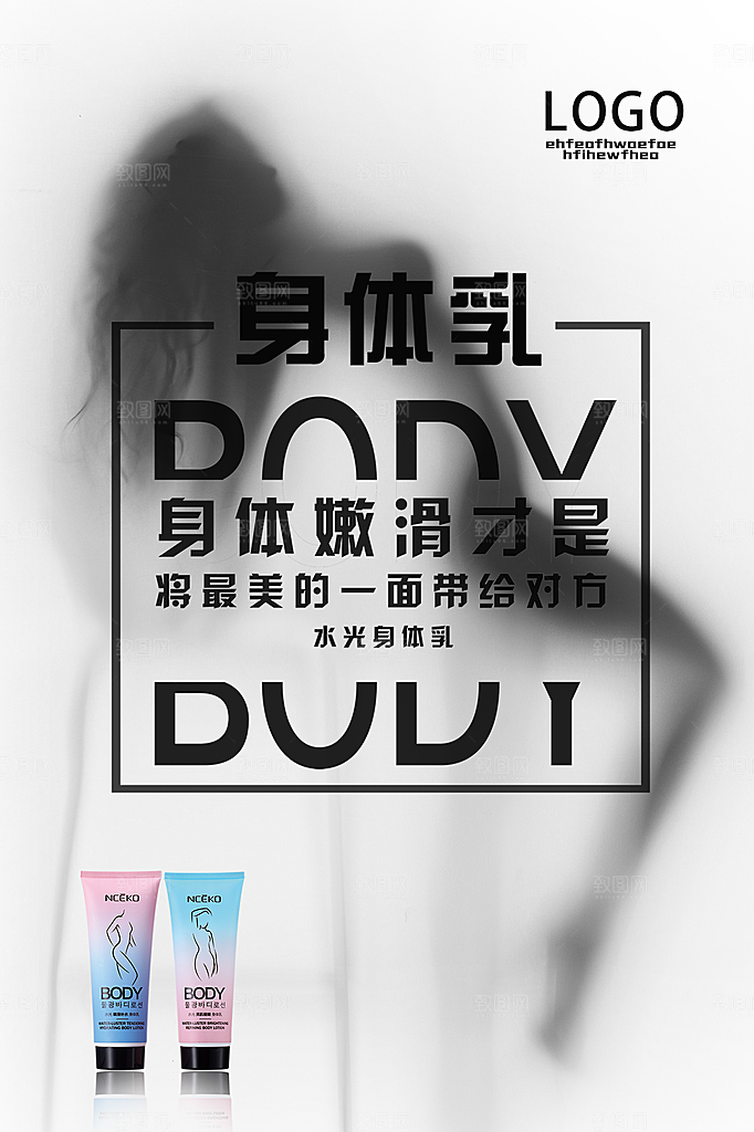 简约清新电商护肤品化妆品美妆活动促销海报