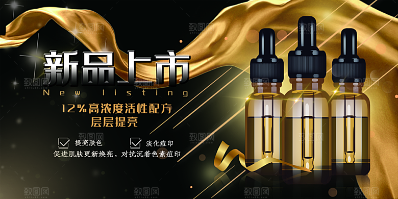 简约清新电商护肤品化妆品美妆活动促销海报