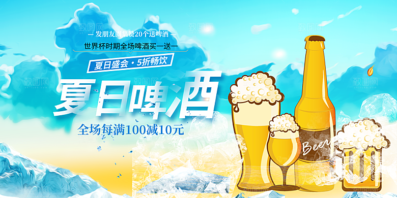 美食促销活动周年庆展板