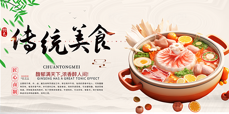 美食促销活动周年庆展板