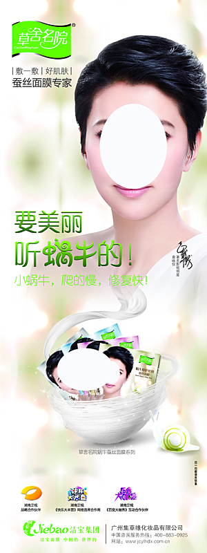 简约大气电商淘宝化妆品海报