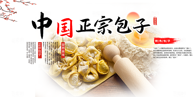 美食促销活动周年庆展板