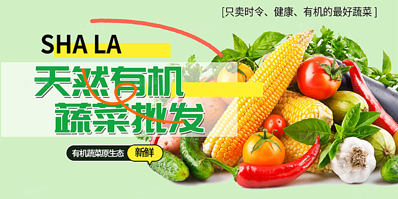 美食促销活动周年庆展板