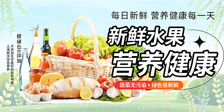 美食促销活动周年庆展板