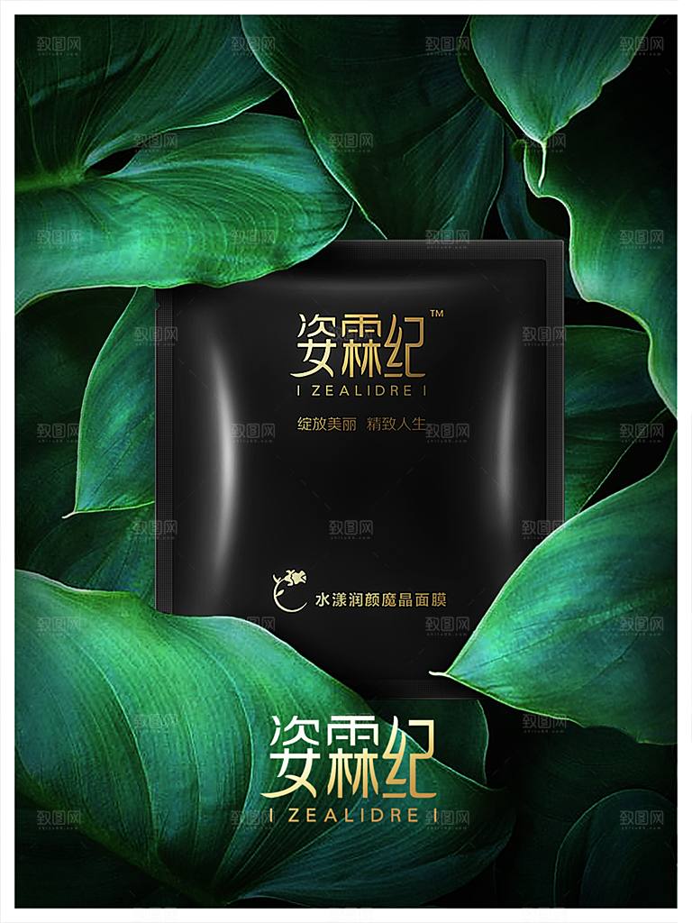 简约大气电商淘宝化妆品海报