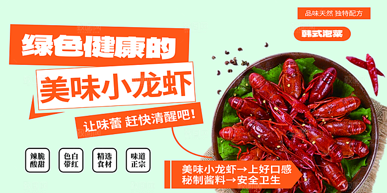 美食促销活动周年庆展板