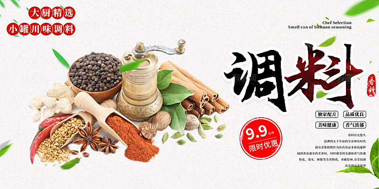 美食促销活动周年庆展板