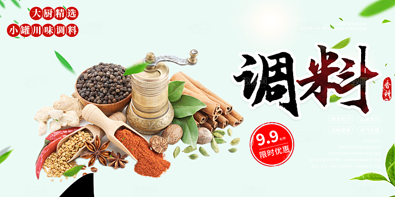 美食促销活动周年庆展板
