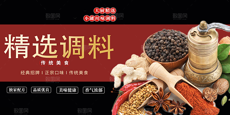 美食促销活动周年庆展板