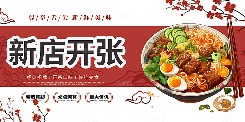 美食促销活动周年庆展板