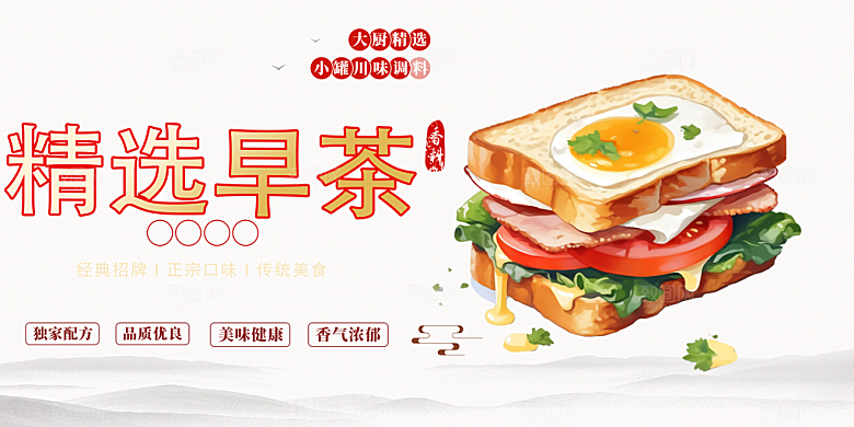 美食促销活动周年庆展板