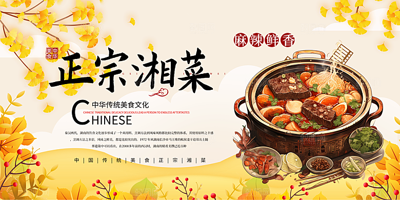 美食促销活动周年庆展板