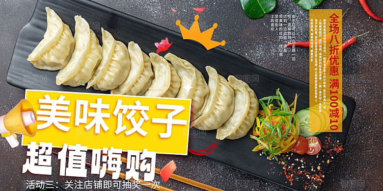 美食促销活动周年庆展板