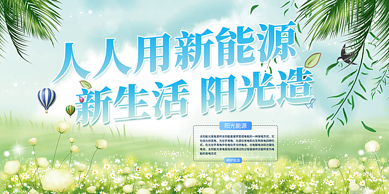 美食促销活动周年庆展板