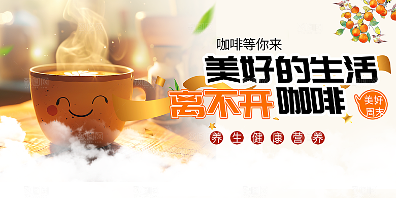美食促销活动周年庆展板