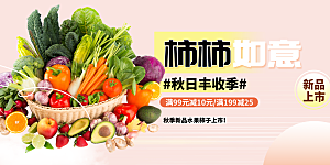 美食促销活动周年庆展板