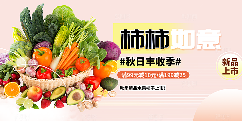 美食促销活动周年庆展板