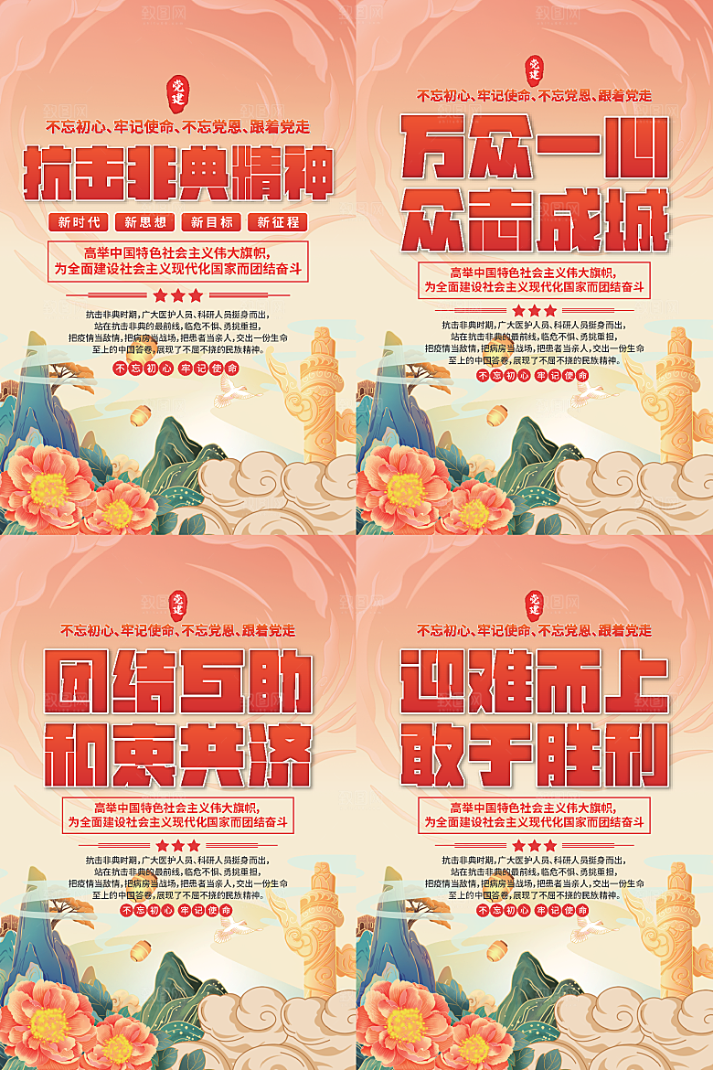 抗击非典精神海报
