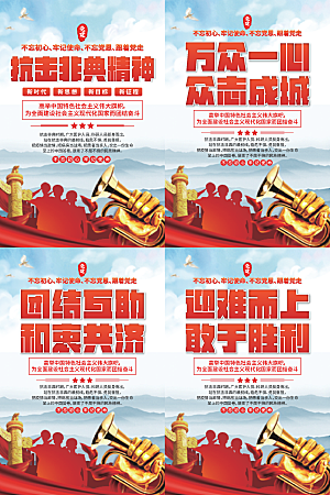 抗击非典精神海报