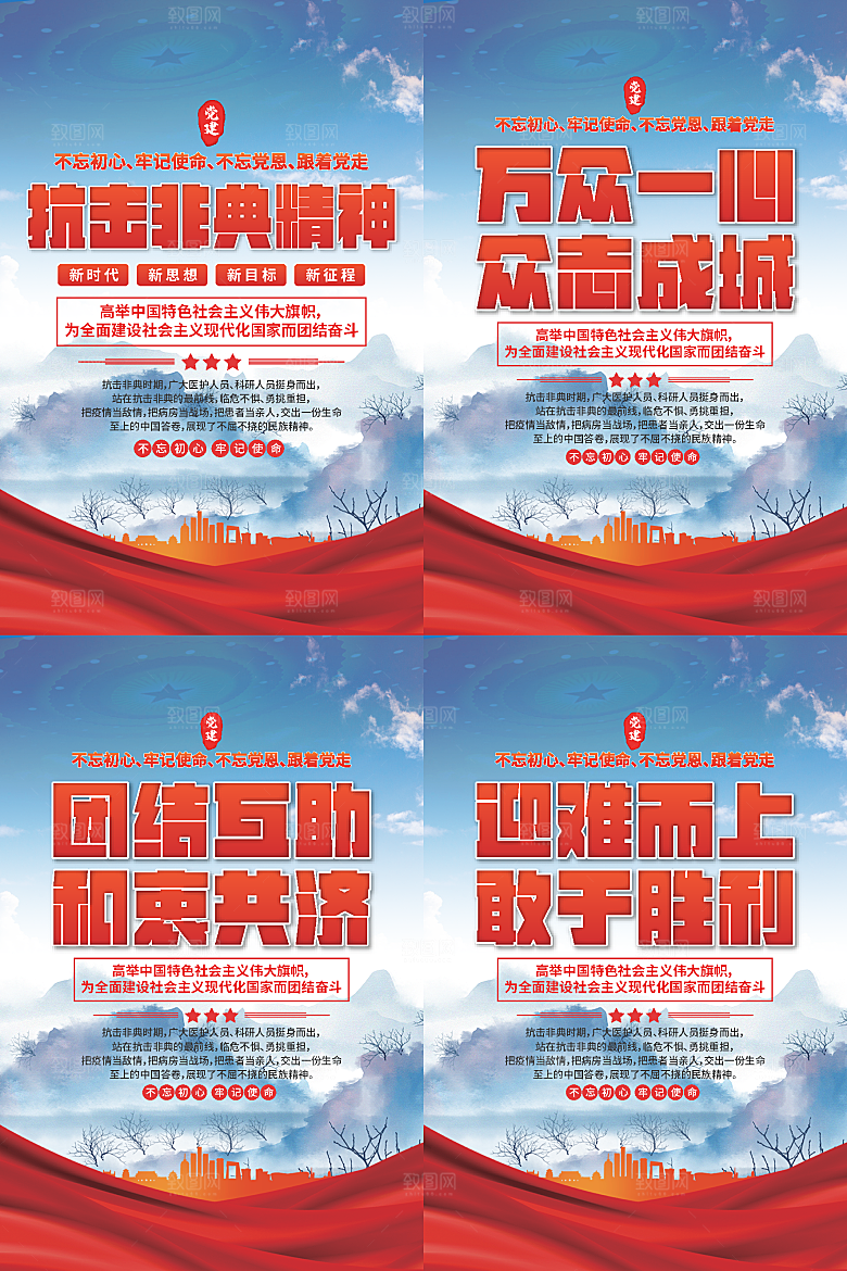 抗击非典精神海报