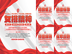 女排精神党建海报