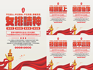 女排精神党建海报系列