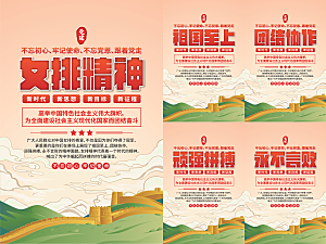 女排精神党建海报系列