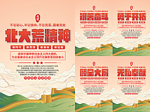 北大荒精神党建海报系列