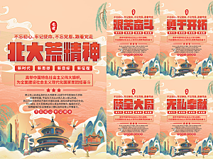北大荒精神党建海报系列