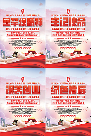 塞罕坝党建精神海报