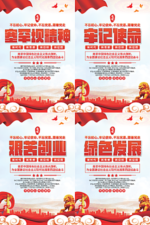 塞罕坝党建精神海报系列