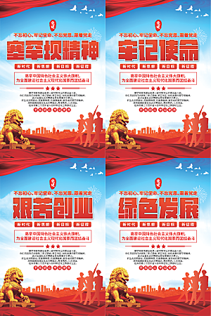 塞罕坝党建精神海报系列