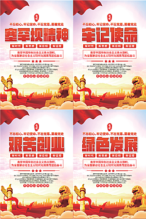 塞罕坝党建精神海报系列