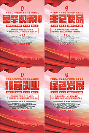 塞罕坝党建精神海报