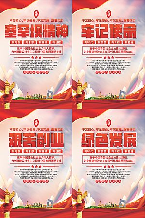 塞罕坝党建精神海报