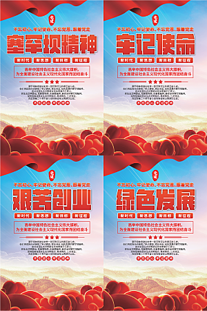 塞罕坝党建精神海报