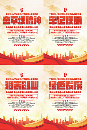塞罕坝党建精神海报