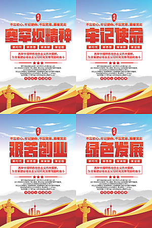 塞罕坝党建精神海报