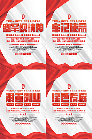 塞罕坝党建精神海报