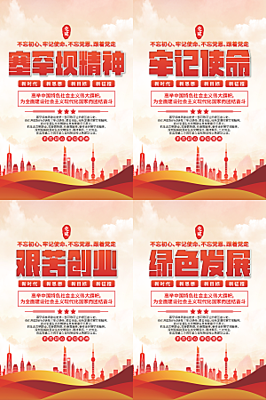 塞罕坝党建精神海报系列